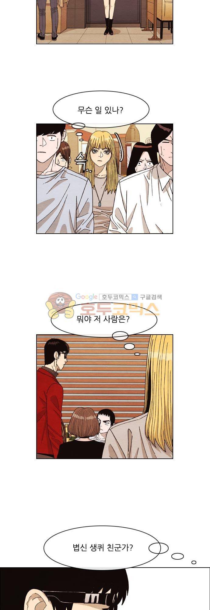 볍신을 부탁해 38화 - 생각보다 별 거 없네 5