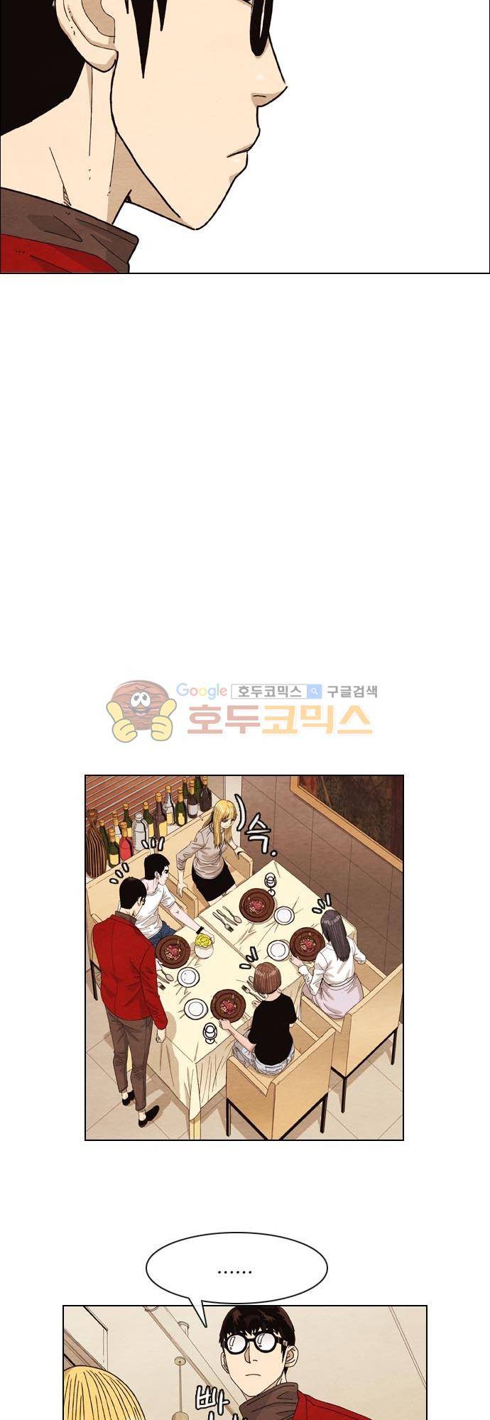 볍신을 부탁해 38화 - 생각보다 별 거 없네 6