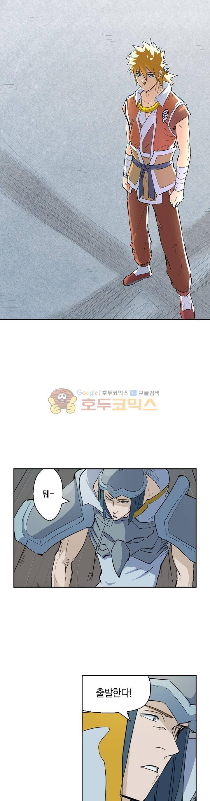 요신기 181화 1