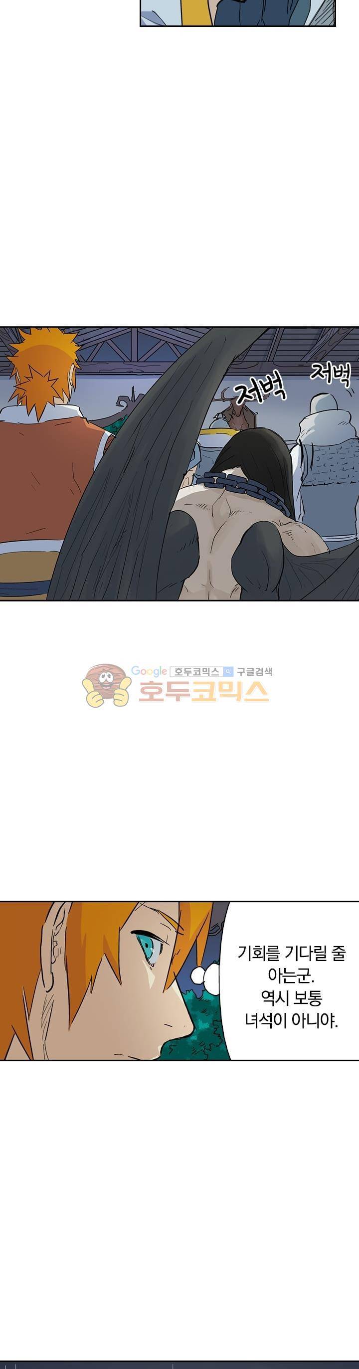 요신기 181화 2