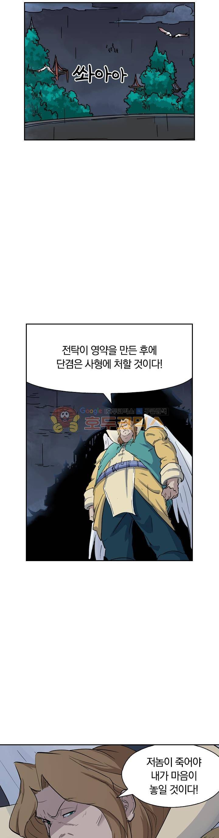 요신기 181화 4