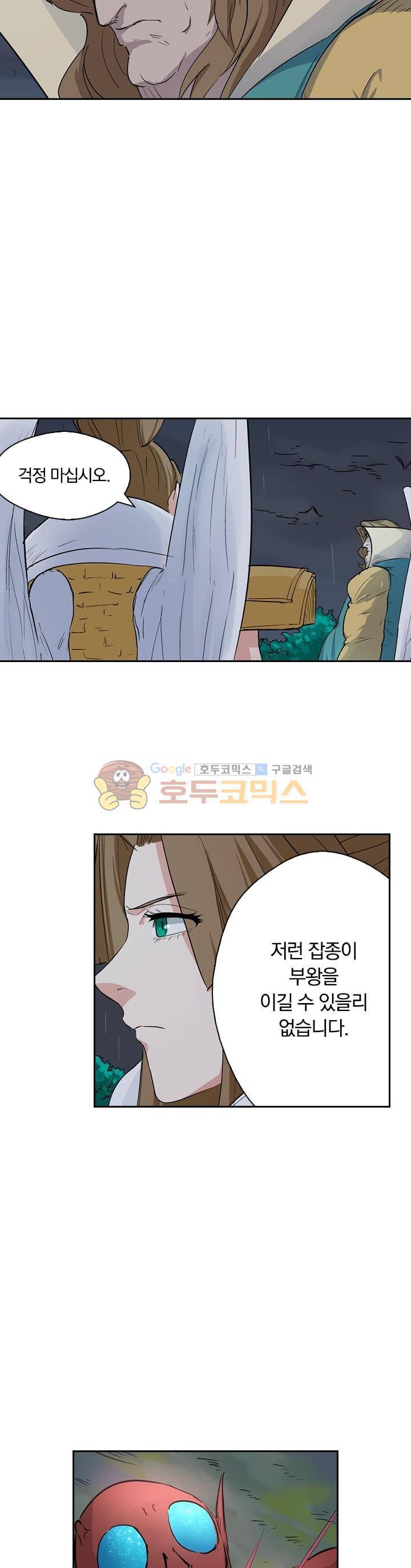 요신기 181화 5