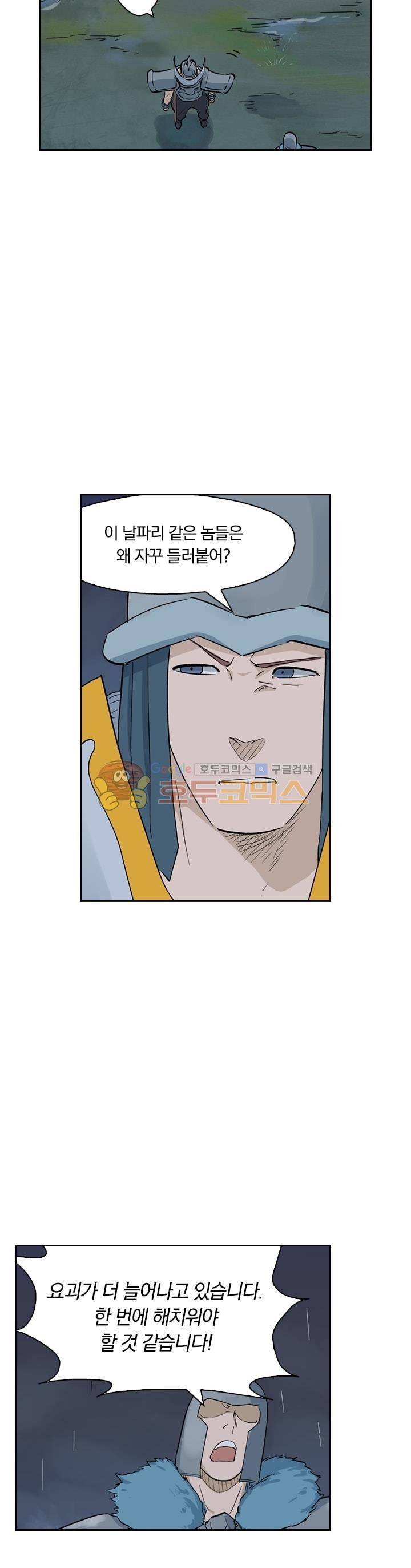 요신기 181화 7
