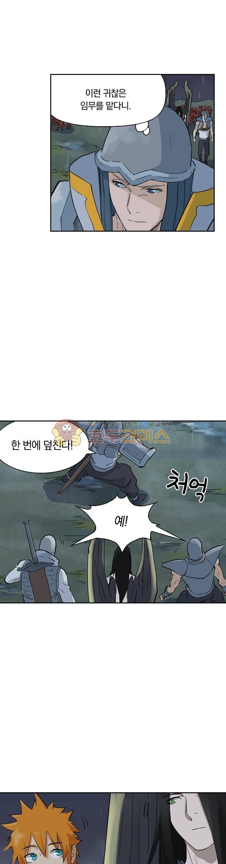 요신기 181화 8