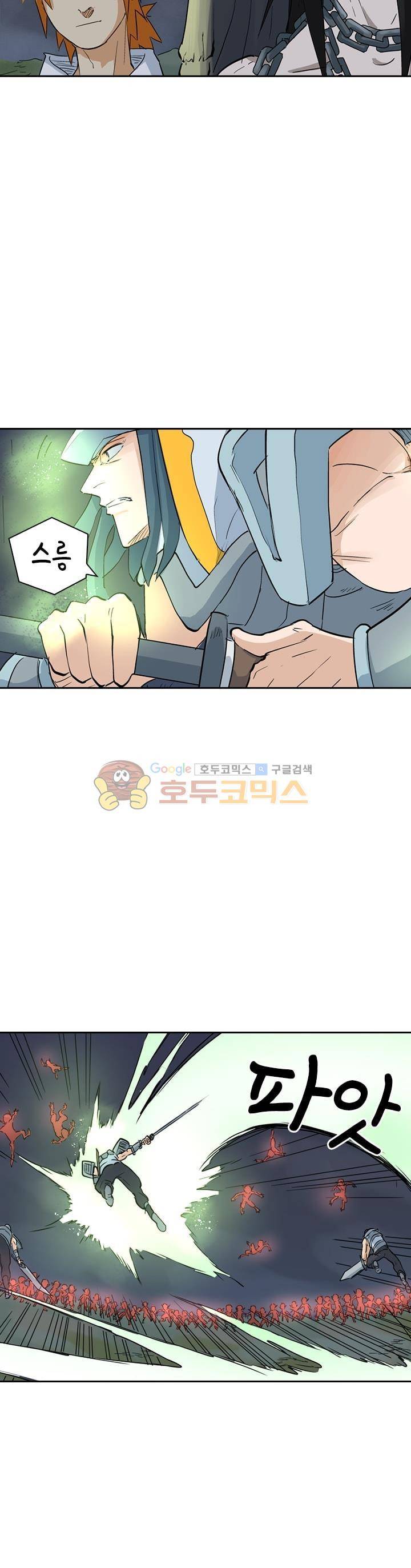 요신기 181화 9