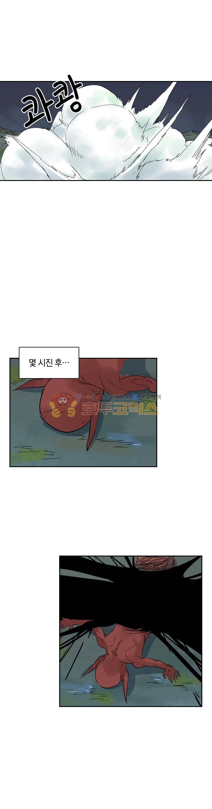 요신기 181화 10