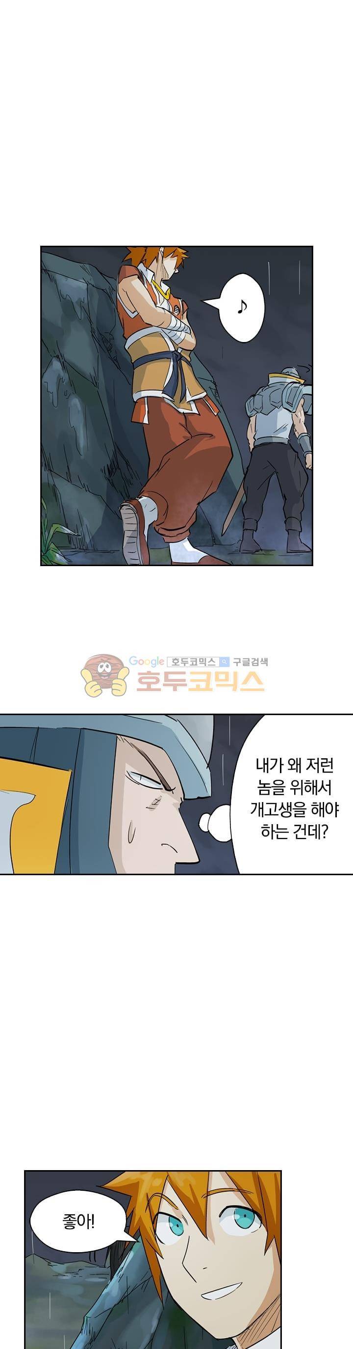 요신기 181화 12