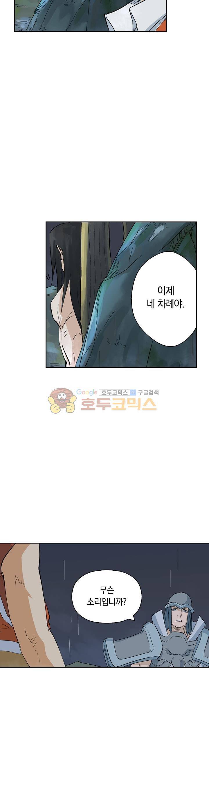 요신기 181화 13