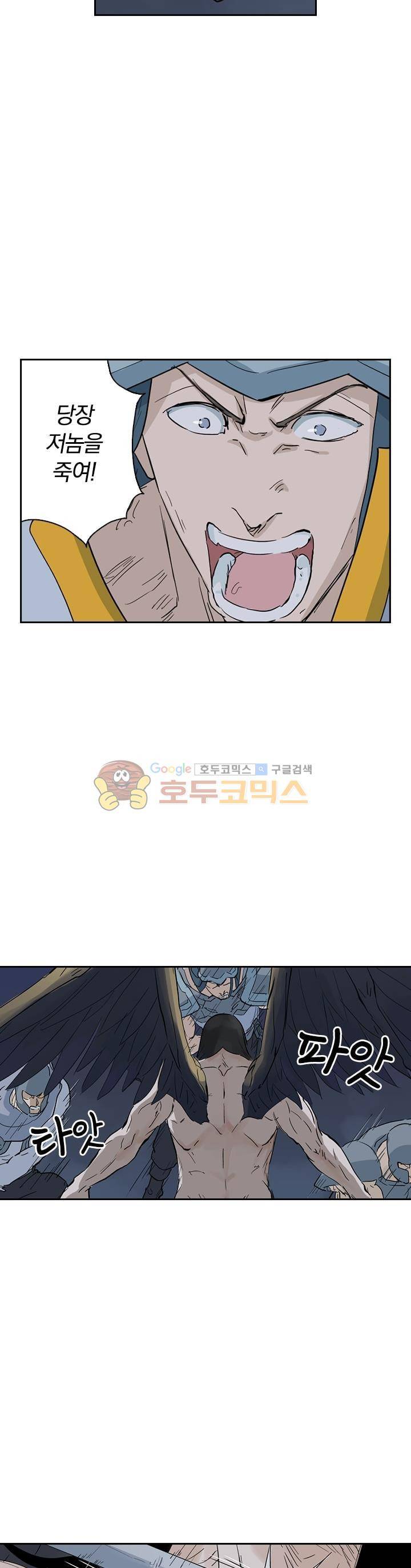 요신기 181화 16