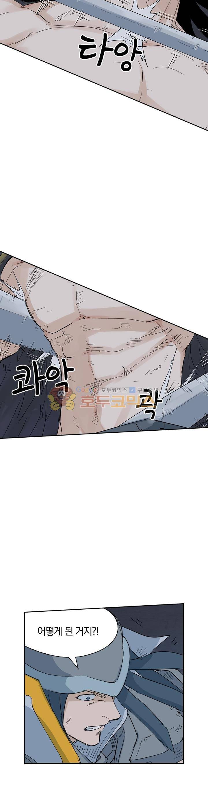 요신기 181화 17