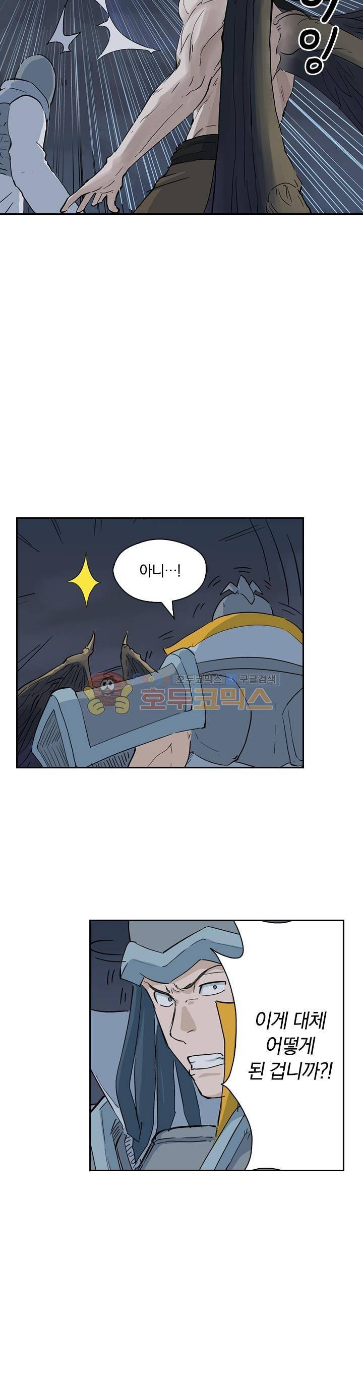요신기 181화 20