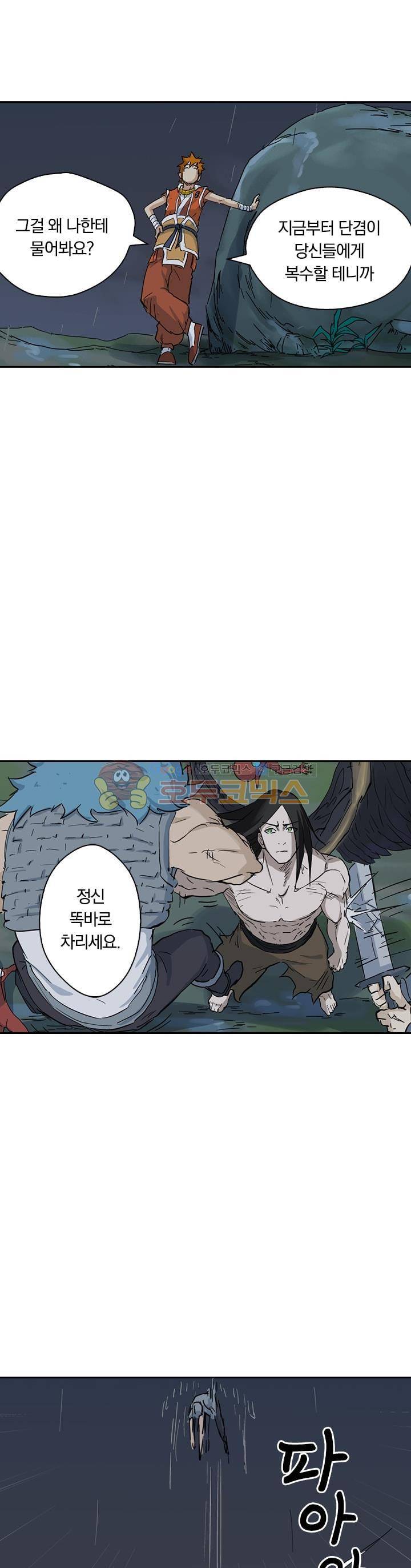 요신기 181화 21