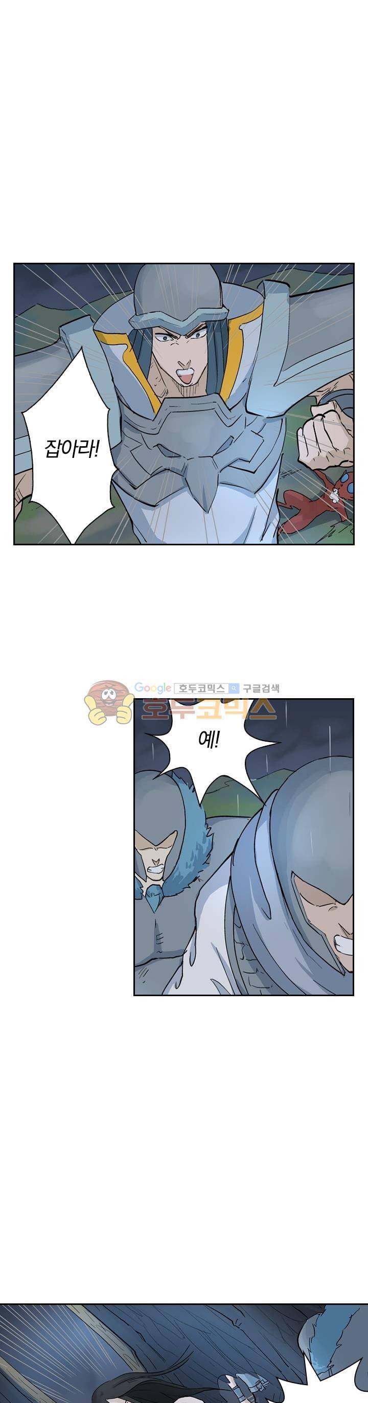 요신기 181화 23