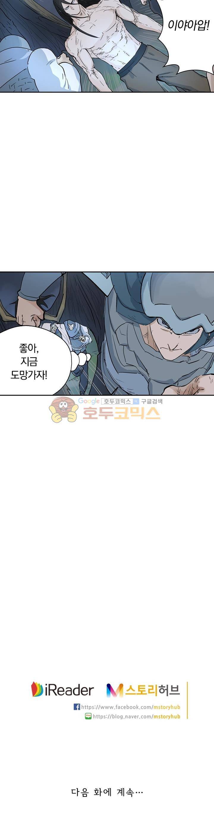 요신기 181화 24