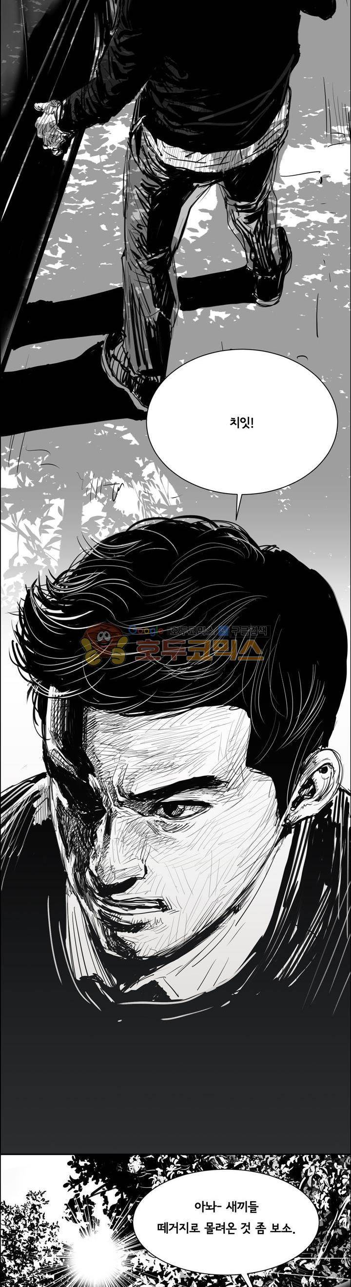 하회탈 18화 2