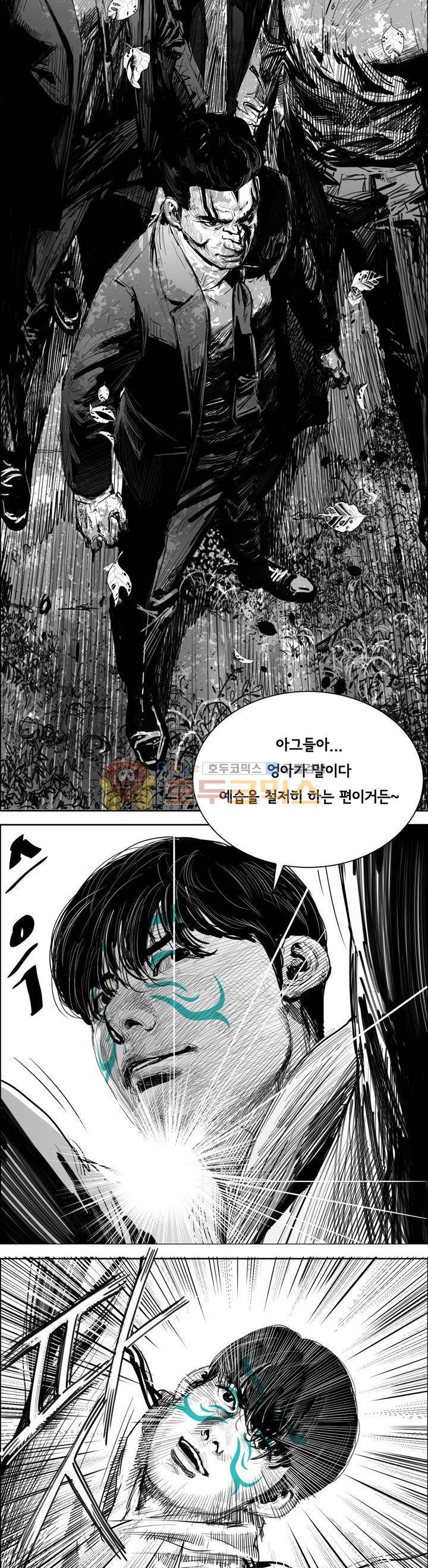 하회탈 18화 4
