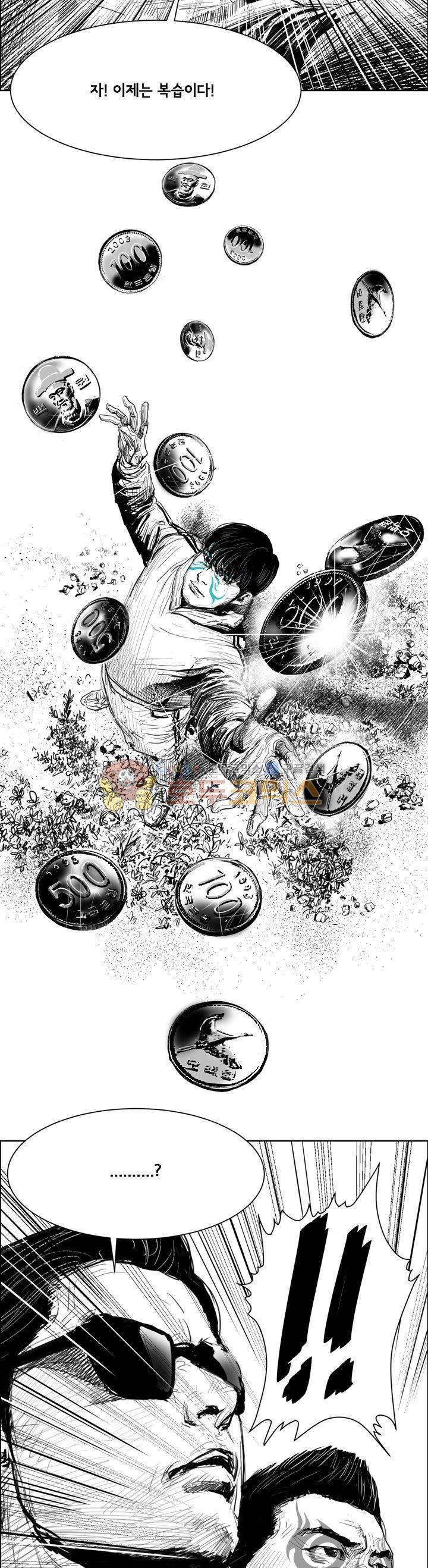 하회탈 18화 5