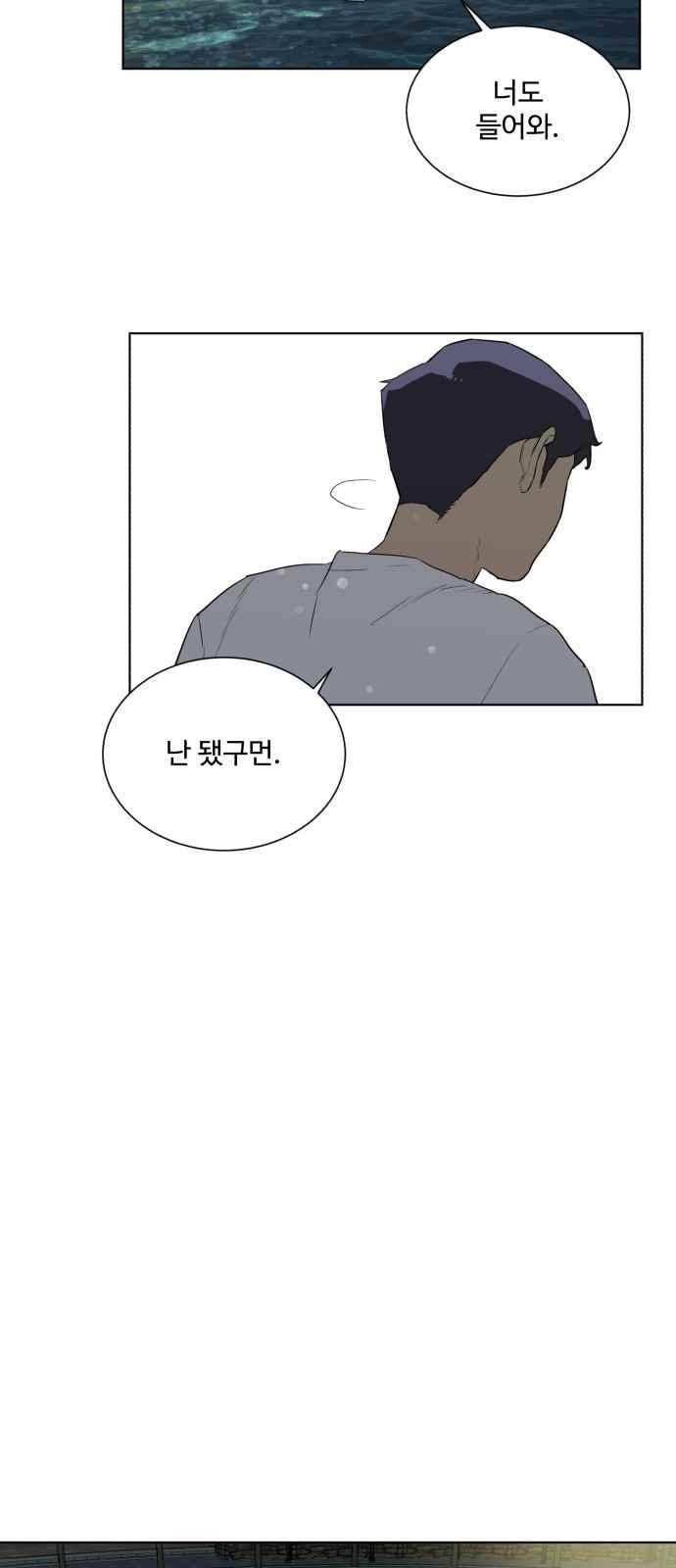 파도를 찾아라! 42화 6