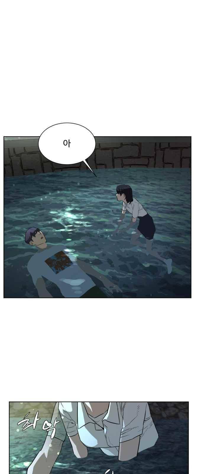 파도를 찾아라! 42화 9
