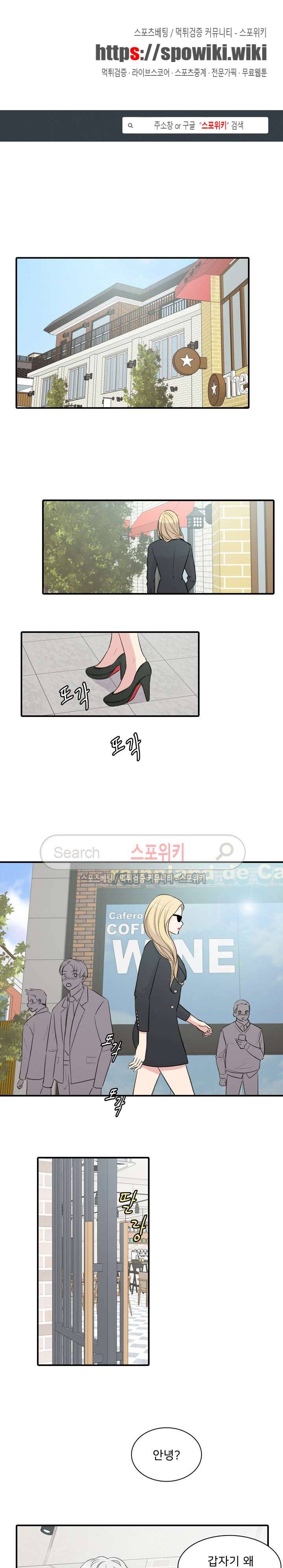 사랑의 묘약 26화 1