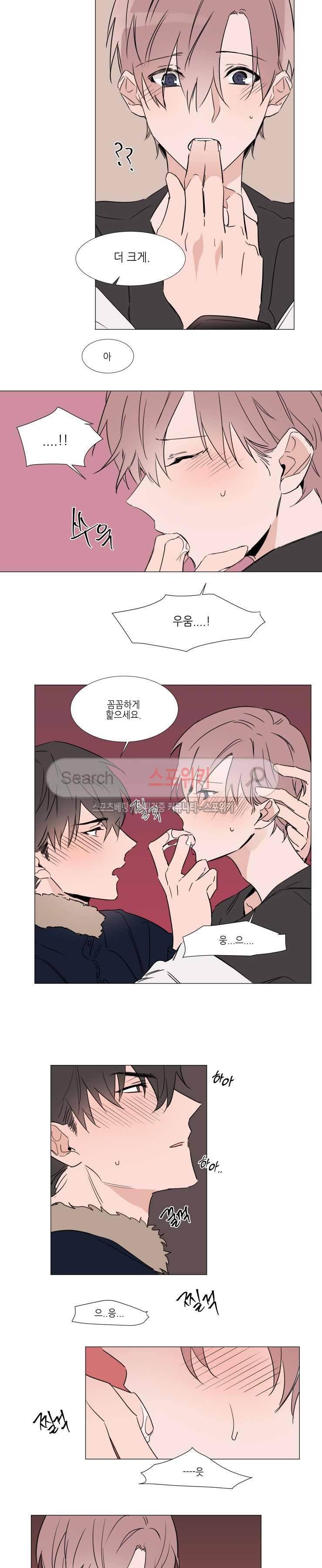 유수씨, 그건 먹으면 안됩니다! 31화 3
