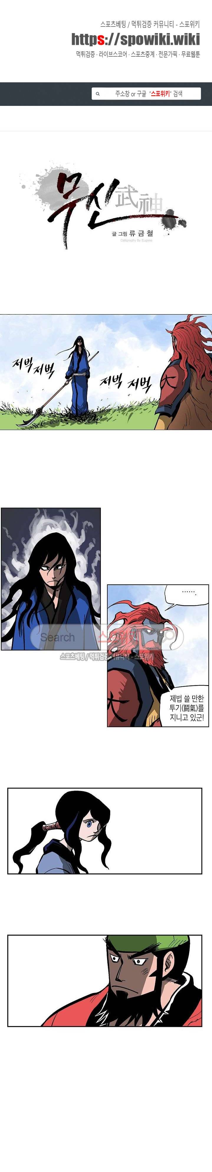 무신 37화 1