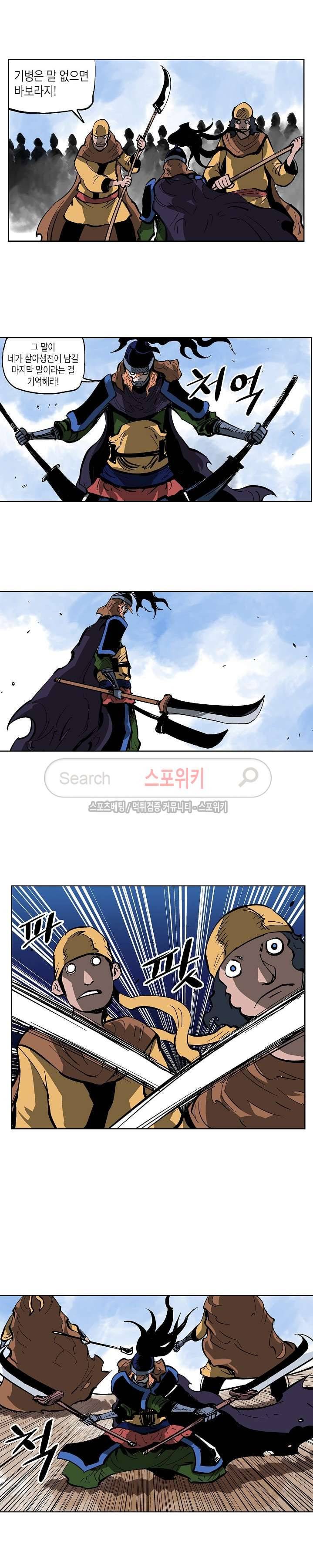 무신 37화 5