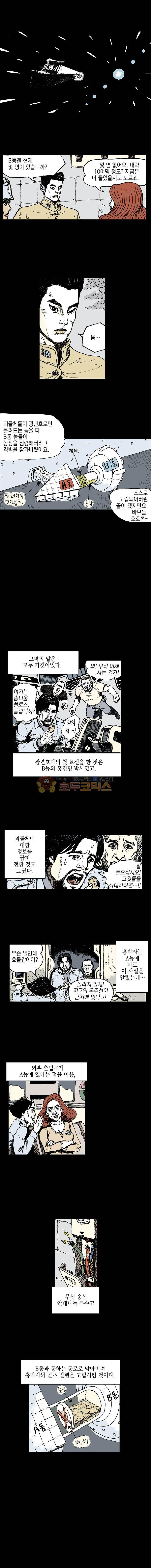 영원한 빛 5부 4화 2