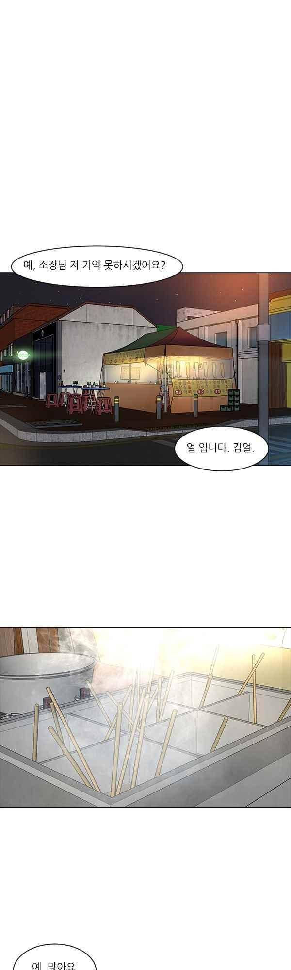 설마리 비디오방 45화 1