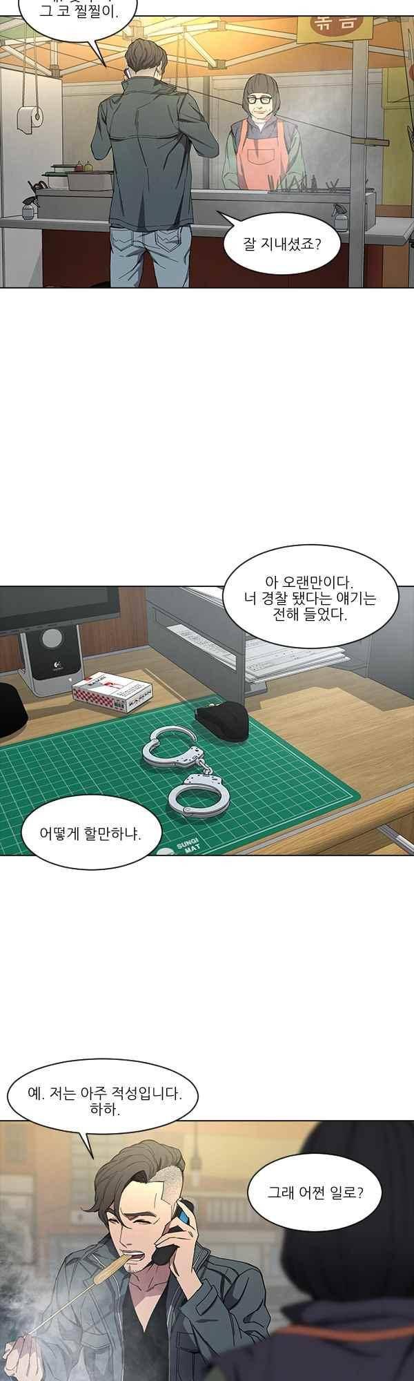 설마리 비디오방 45화 2