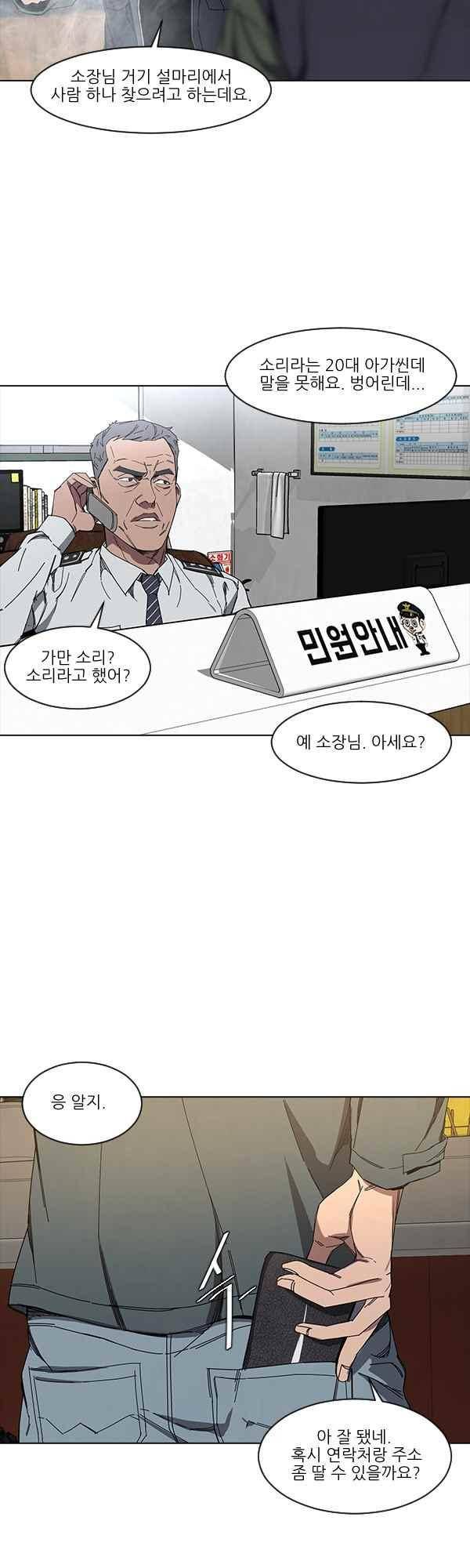 설마리 비디오방 45화 3