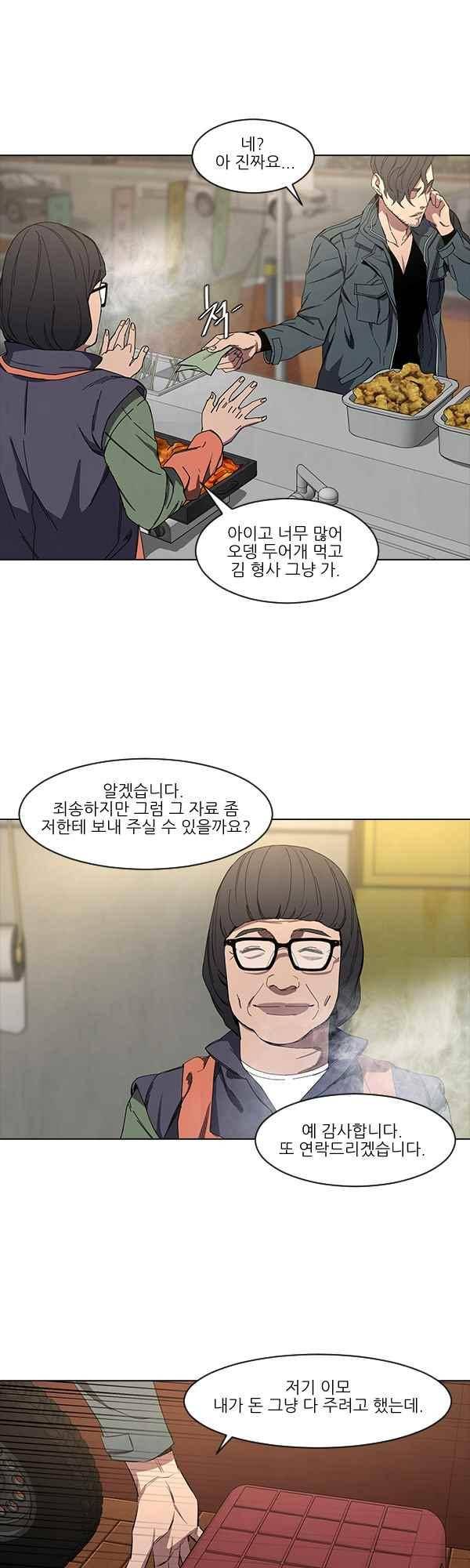 설마리 비디오방 45화 4