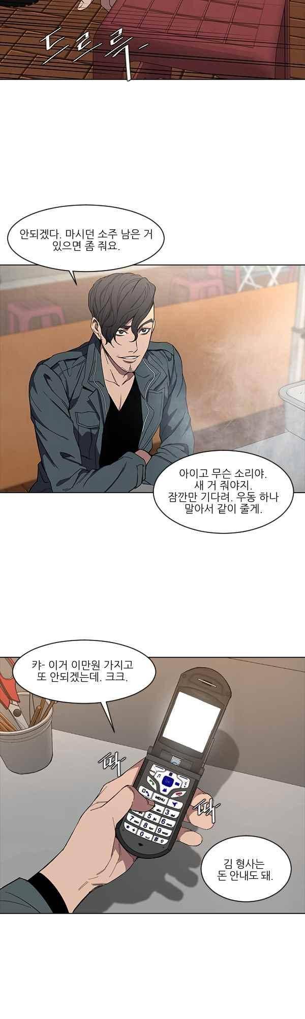 설마리 비디오방 45화 5