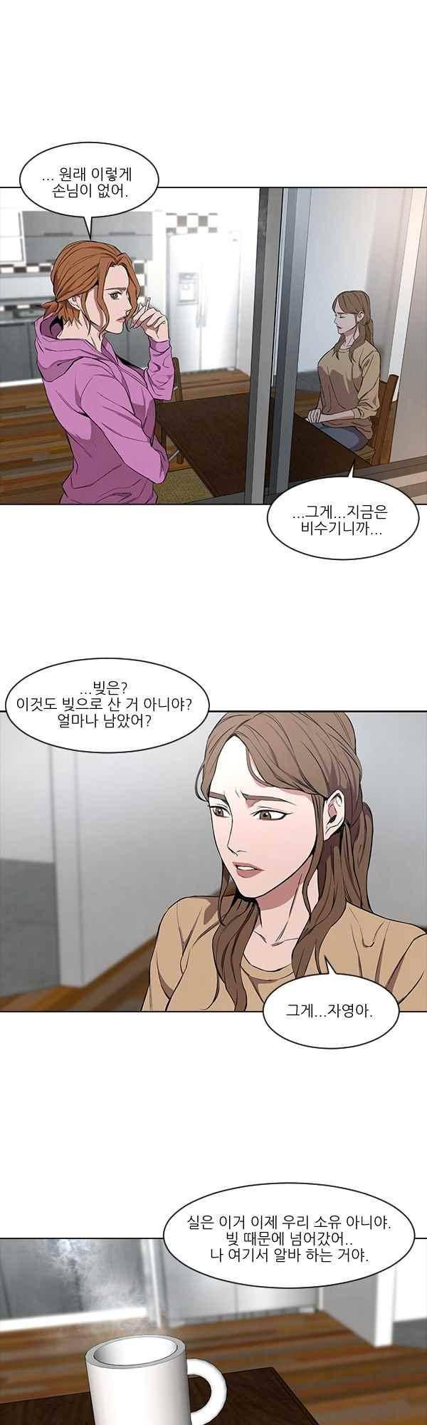 설마리 비디오방 45화 8