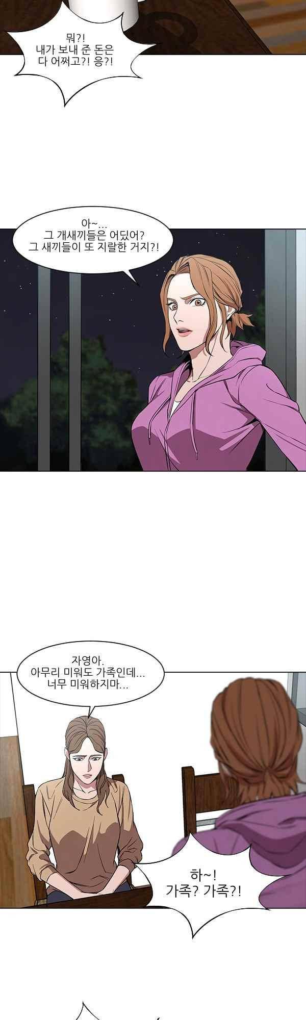 설마리 비디오방 45화 9