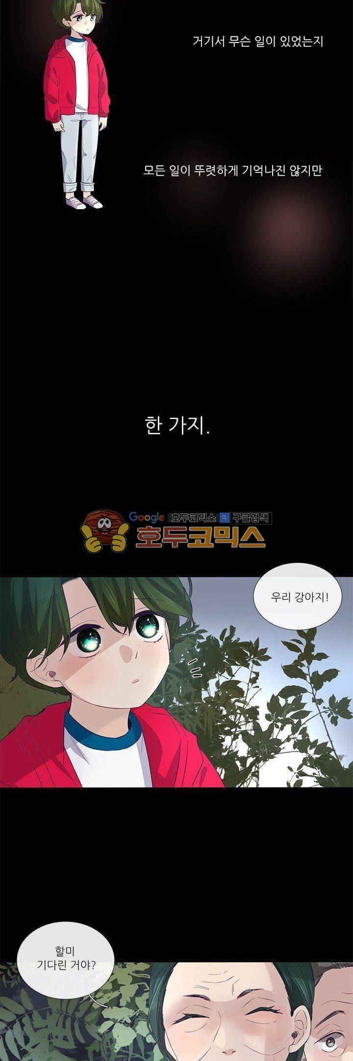 죽기 살기로 46화 2