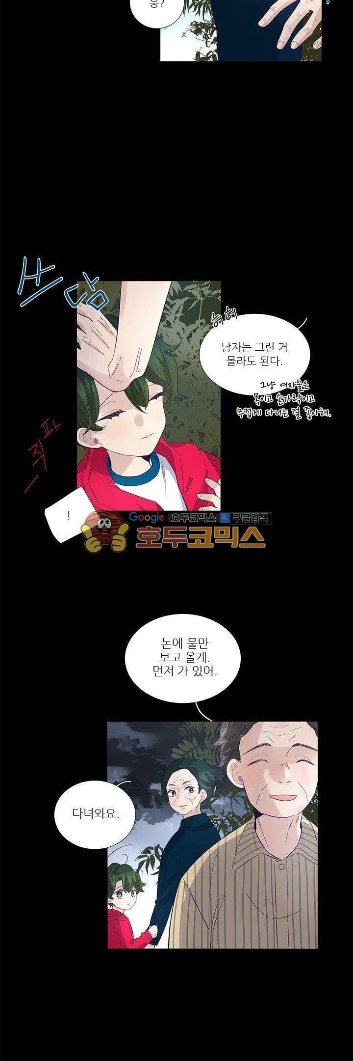 죽기 살기로 46화 4