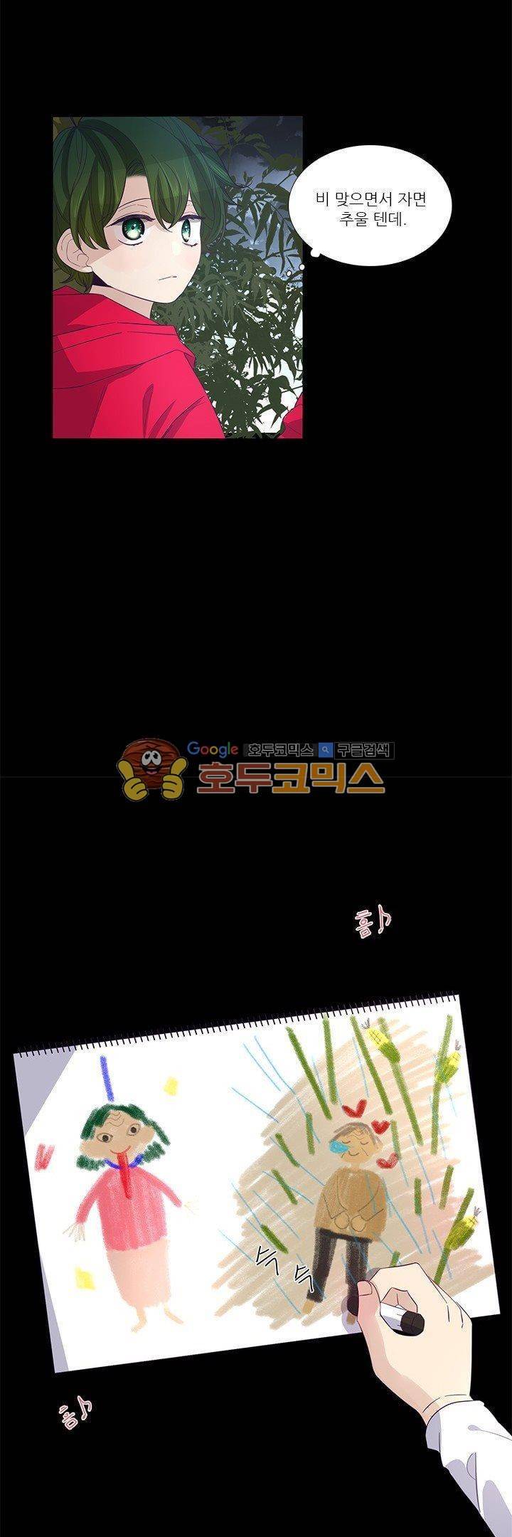 죽기 살기로 46화 5