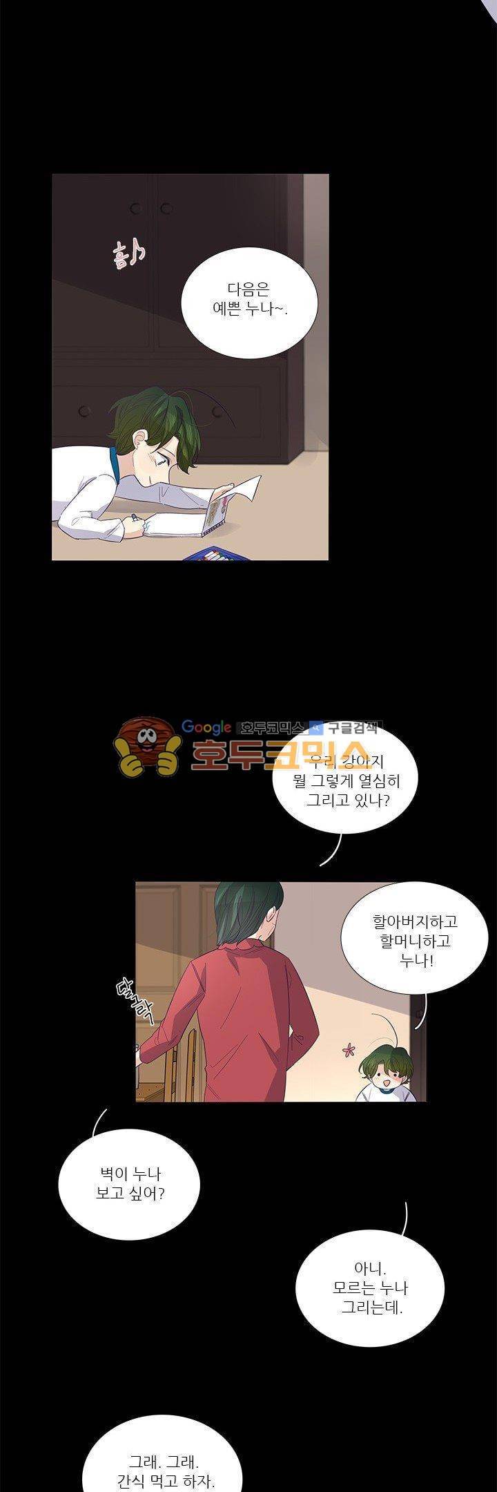 죽기 살기로 46화 6