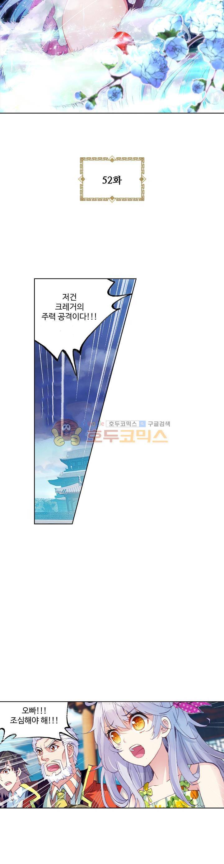 무동건곤 52화 3