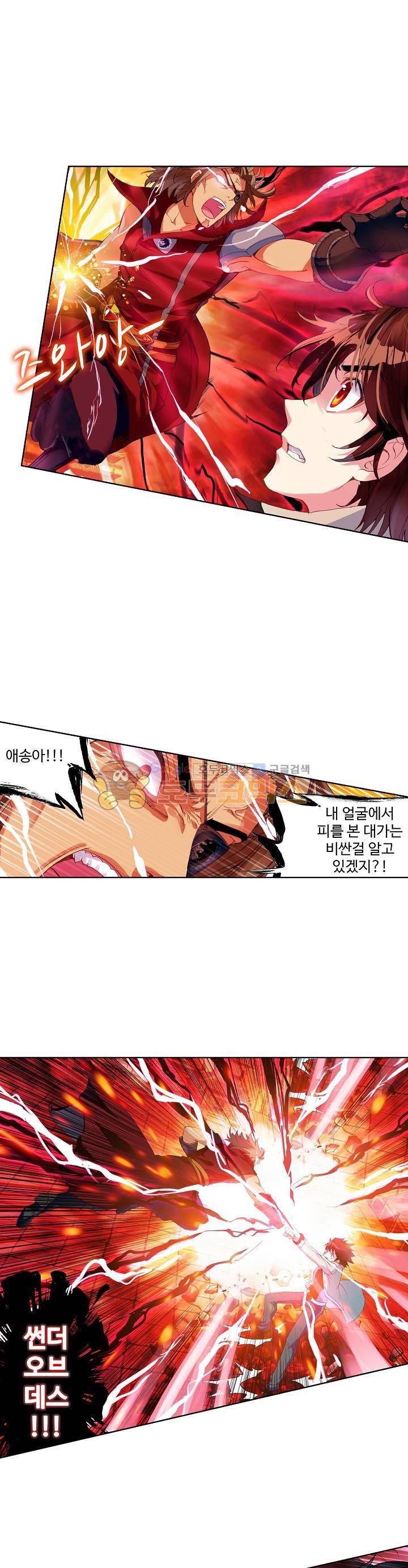무동건곤 52화 4