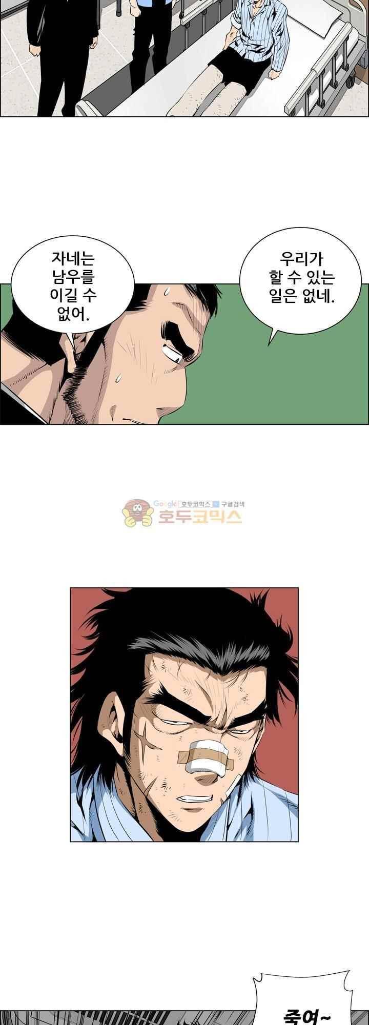 강철강 66화 2