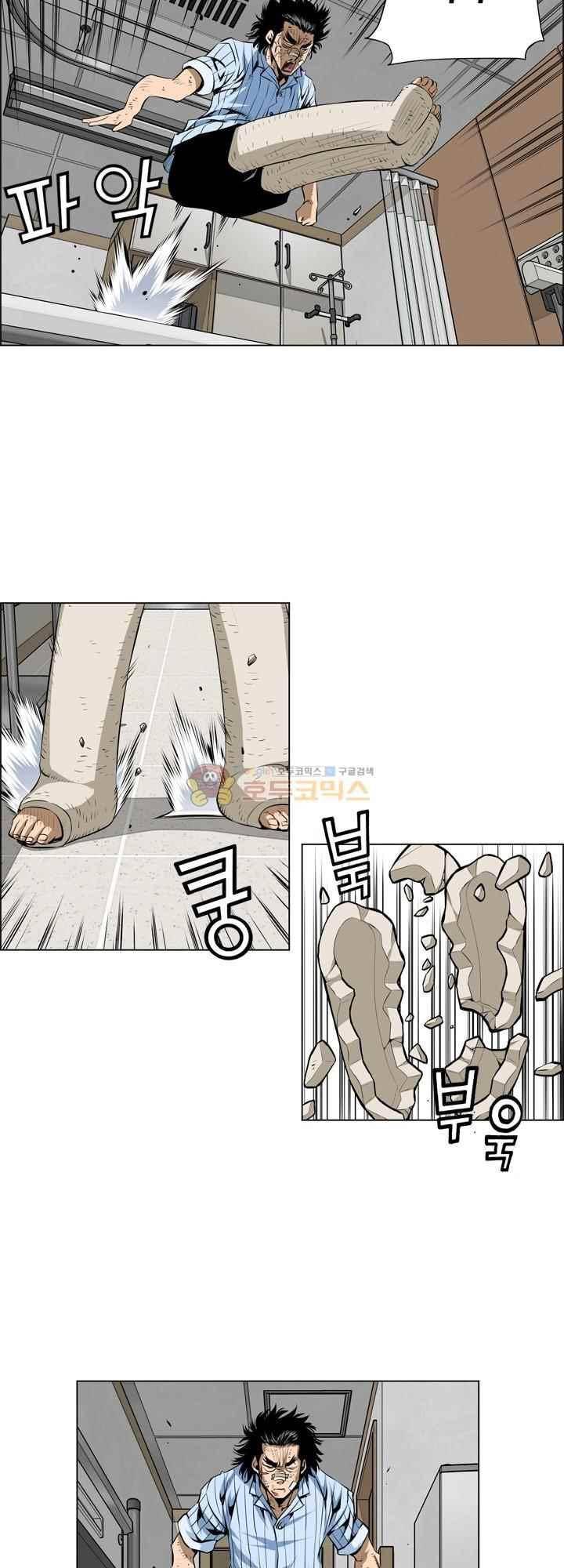 강철강 66화 3