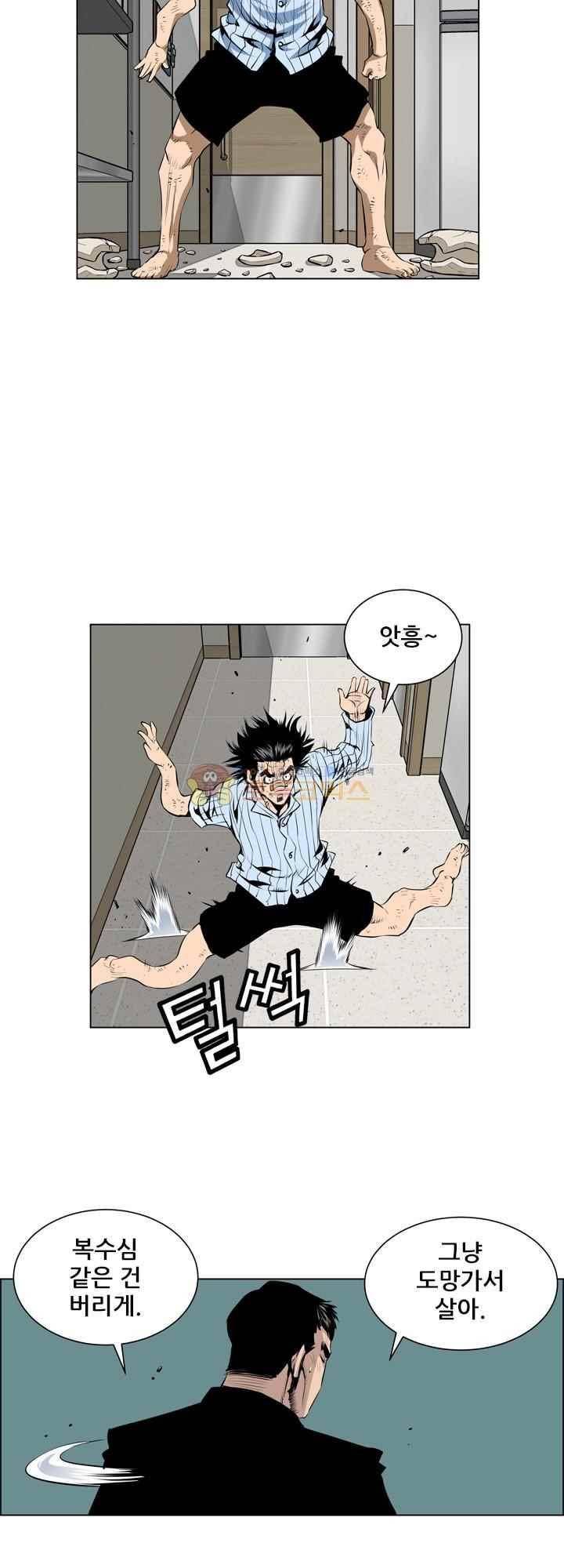 강철강 66화 4