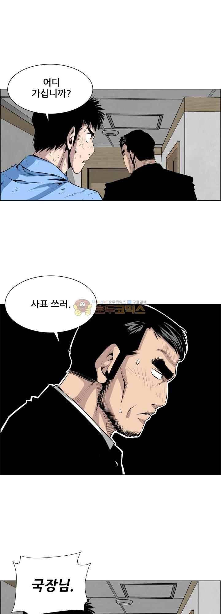 강철강 66화 5