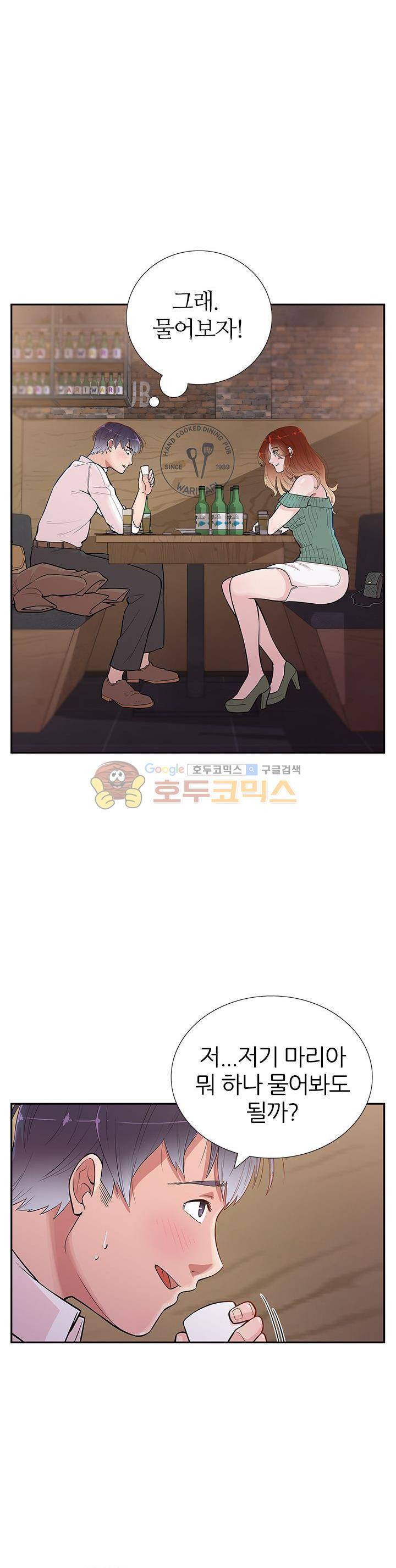 여자의 적 4화 2