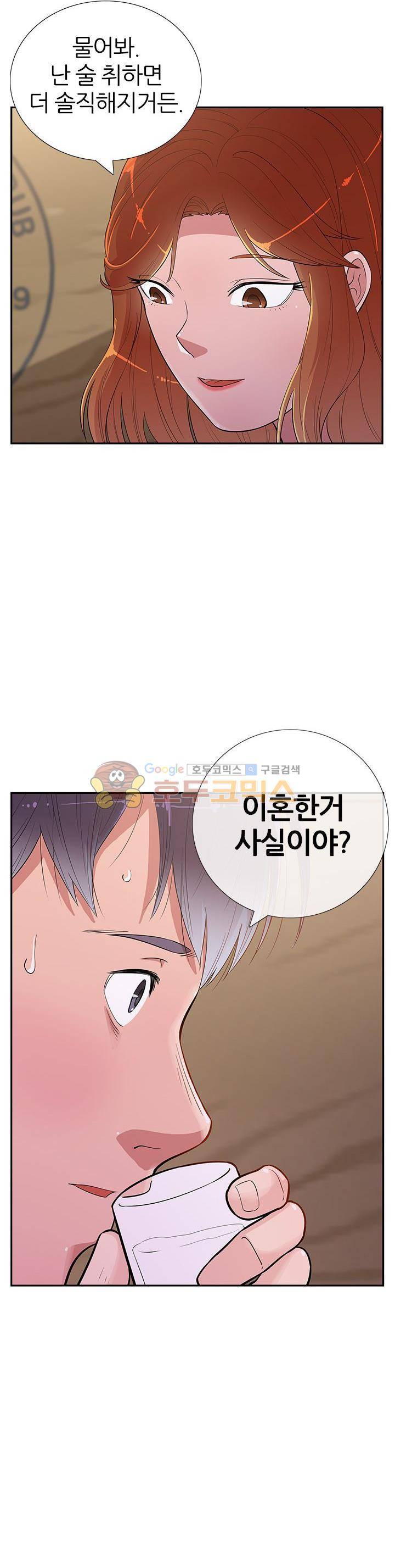 여자의 적 4화 3