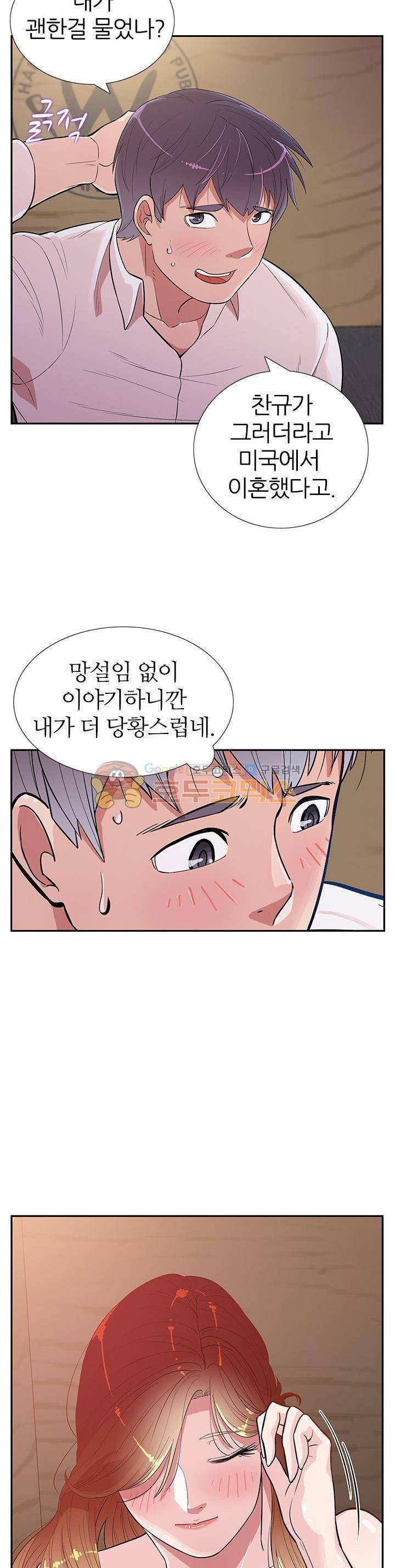 여자의 적 4화 6