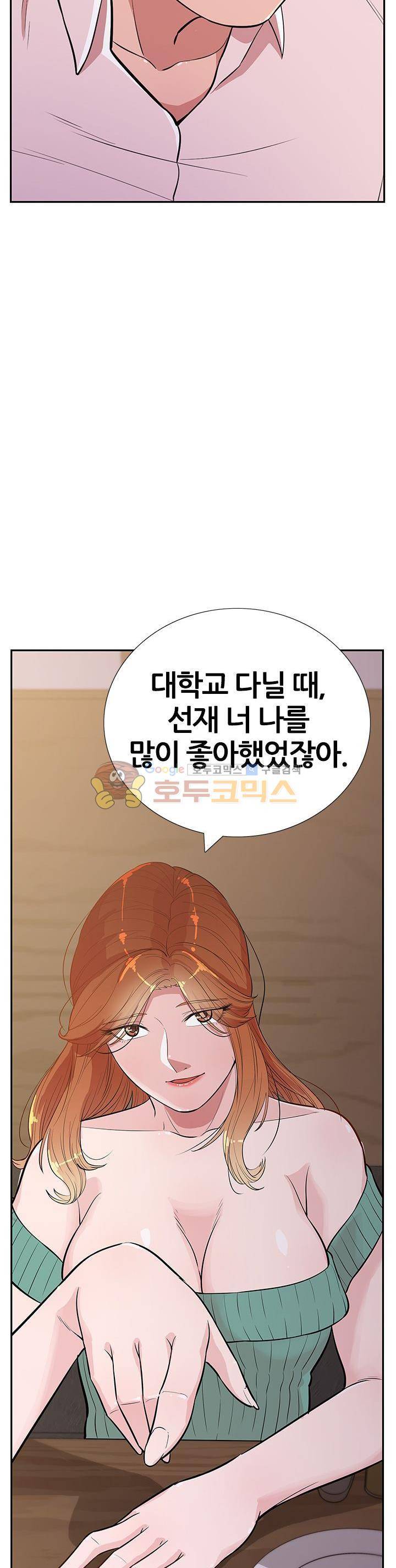 여자의 적 4화 8