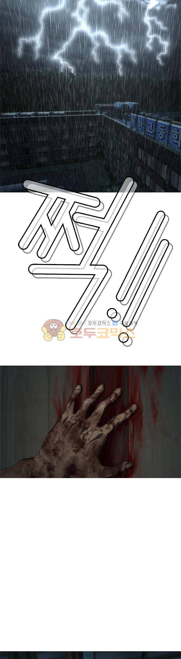 고등패왕전기 21화 2